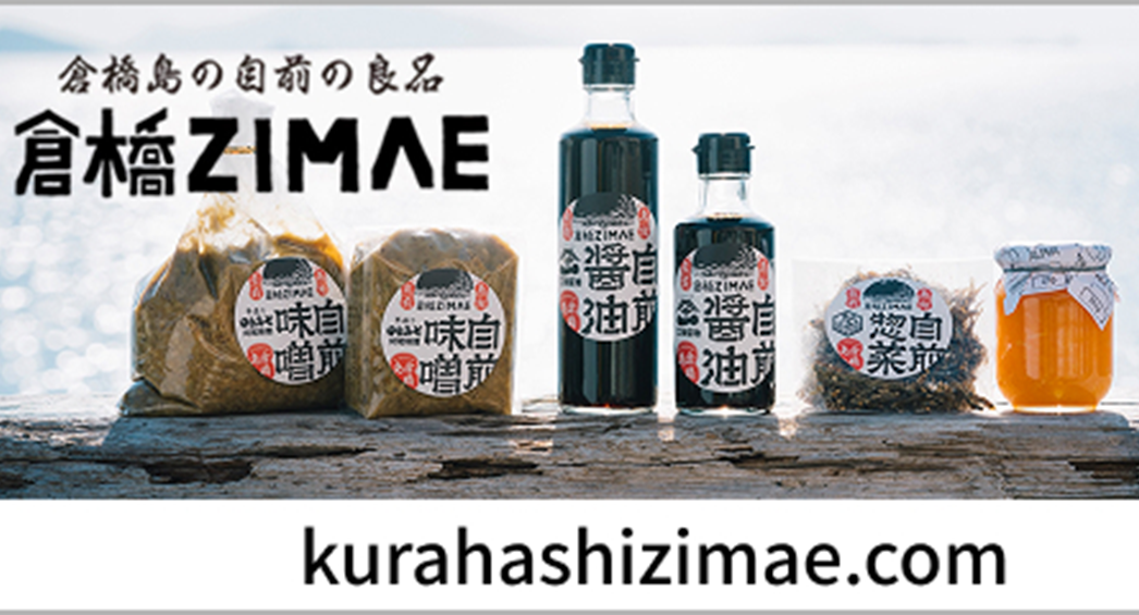 倉橋ZIMAE（ｼｰｻｲﾄﾞ桂が浜荘）