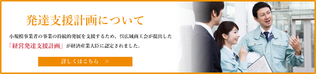 発達支援計画について