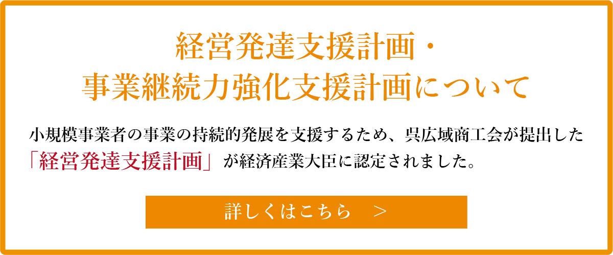 発達支援計画について