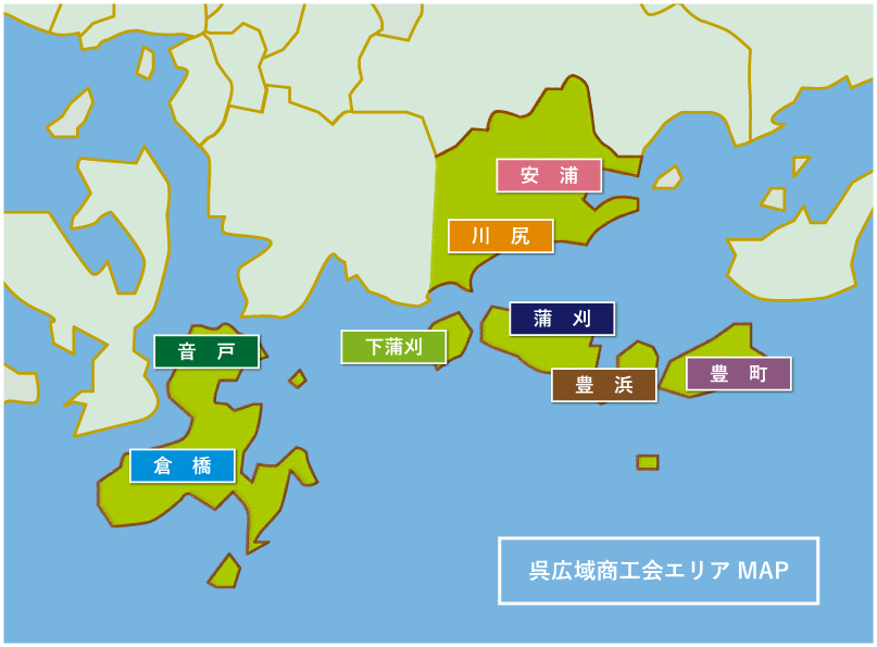 呉広域商工会エリアMAP